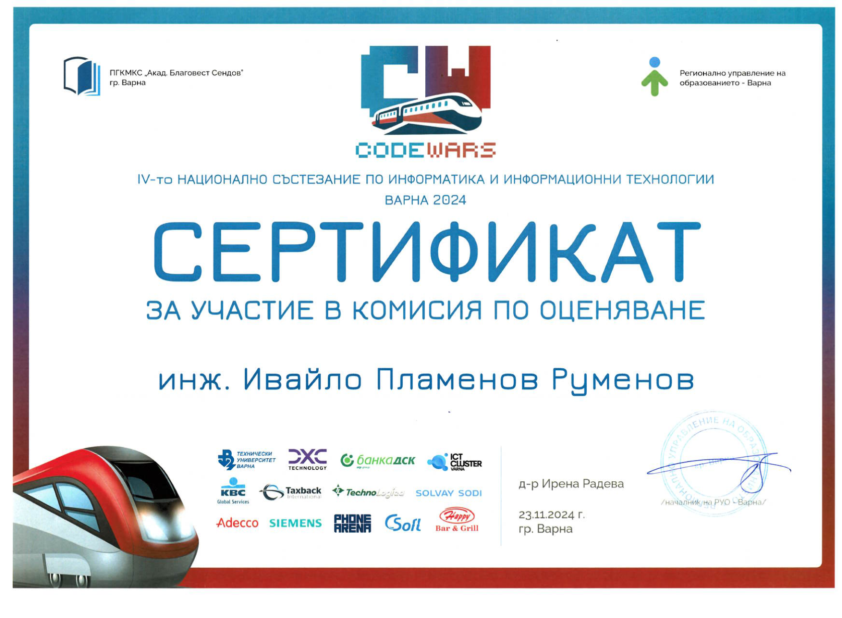 Certification of participation in academic hackaton as quaestor